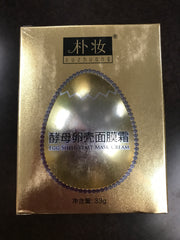 朴妝 Egg Shell Yeast Mask Cream - Silkie