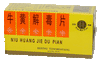 牛黄解毒片 (Niu Huang Jie Du) - Detox tablets